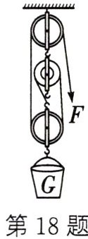 第18题