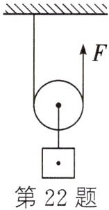 第22题
