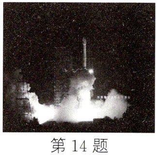第14题