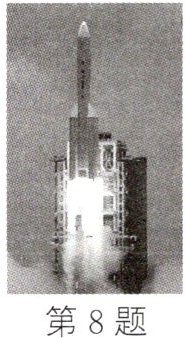 第8题