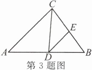 第3题图