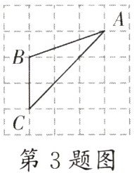 第3题图