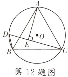 第12题图