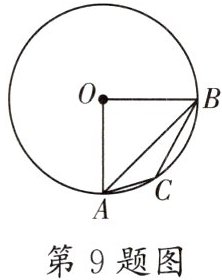 第9题图