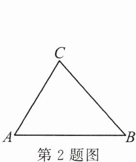 第2题图