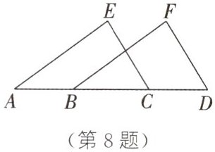 第8题