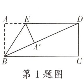 第1题图