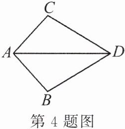 第4题图