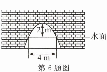 第6题图