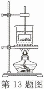 第13题图