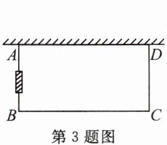 第3题图