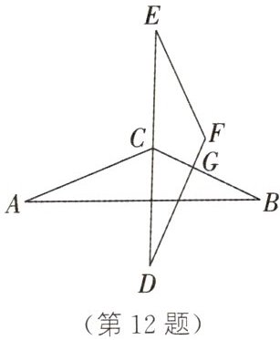 第12题