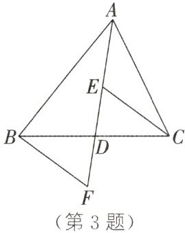 第3题
