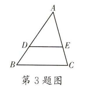 第3题图