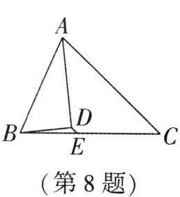 第8题