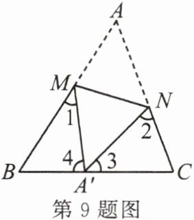 第9题图