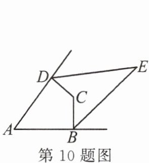 第10题图