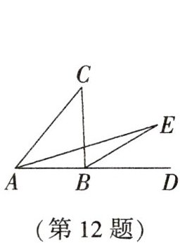 第12题