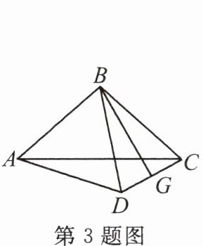 第3题图