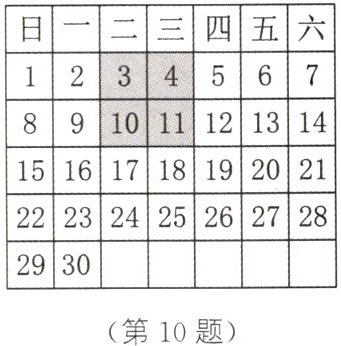 第10题