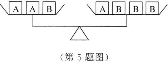 第5题图