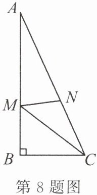 第8题图
