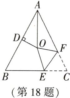 第18题