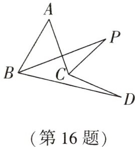 第16题