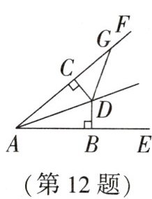 第12题