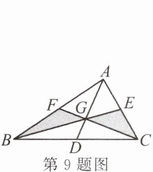 第9题图