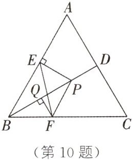 第10题