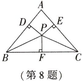第8题