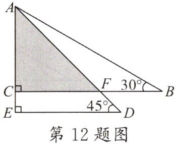 第12题图