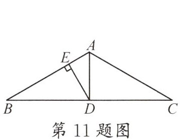 第11题图