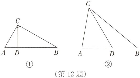 第12题