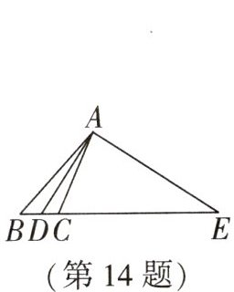 第14题