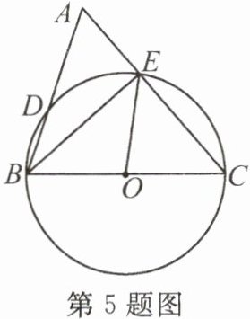 第5题图