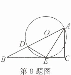 第8题图