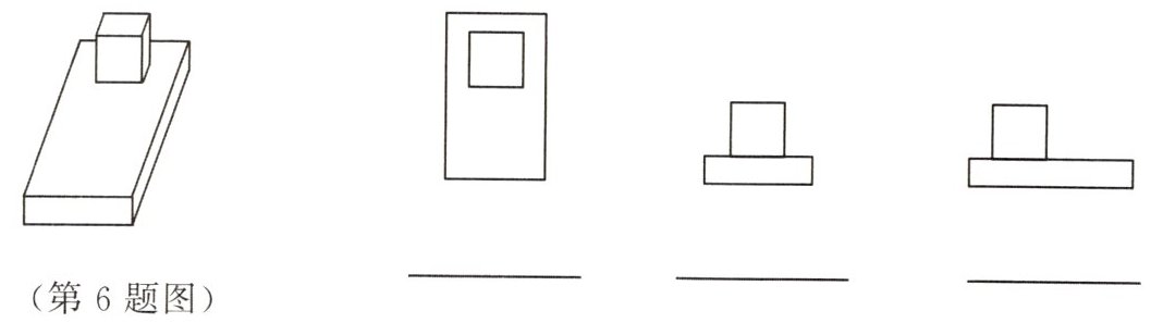 第6题图