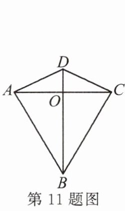 第11题图