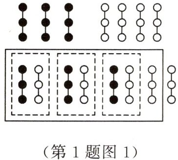 第1题图1
