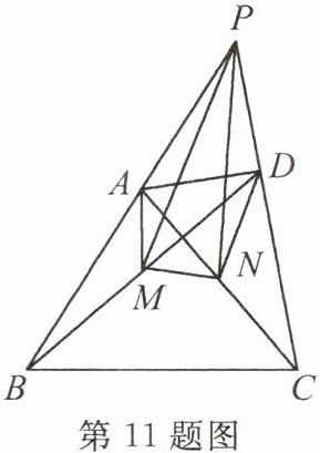 第11题图