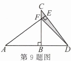 第9题图