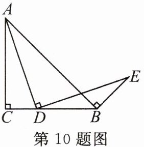 第10题图