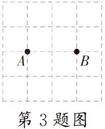 第3题图