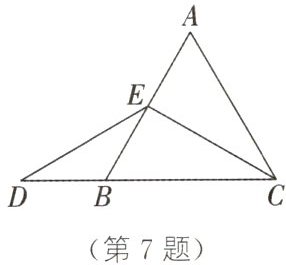 第7题