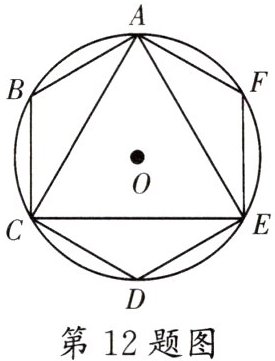第12题图