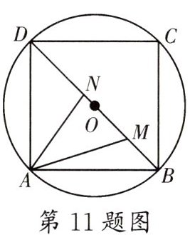第11题图