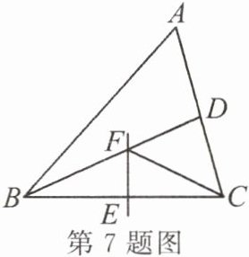第7题图