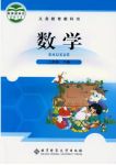 2025年教材課本二年級數學下冊北師大版
